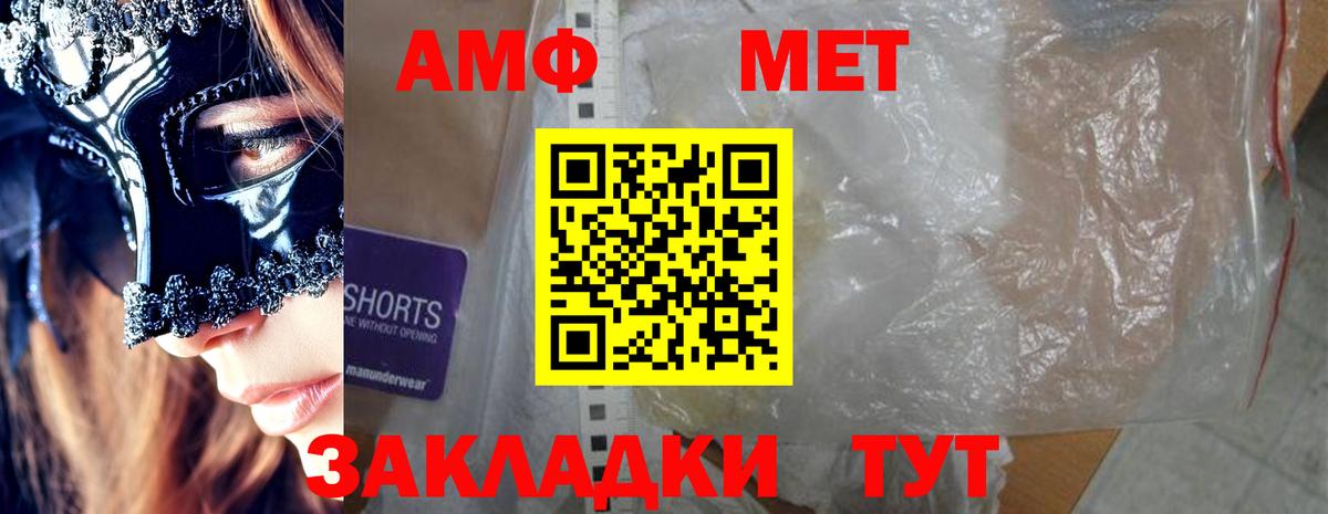 АМФЕТАМИН VHQ Михайловск