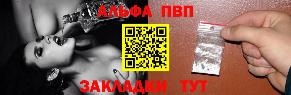 Alpha-PVP VHQ Михайловск