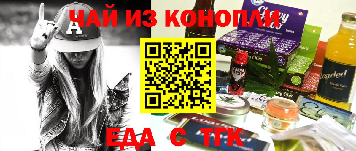 Михайловск  Canna-Cookies конопля  Вход с VPN 