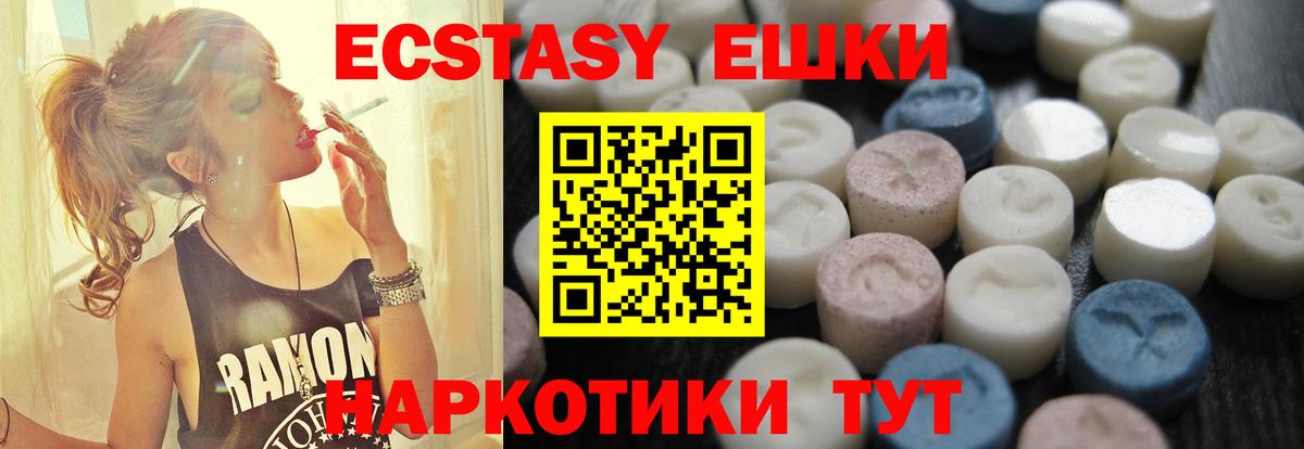 Михайловск  Экстази  Вход с VPN  ЭКСТАЗИ mix  Экстази 280 MDMA 