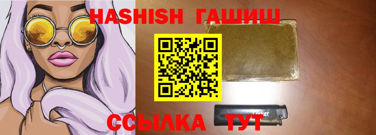 Михайловск  ГАШИШ AMNESIA HAZE  Вход с VPN 