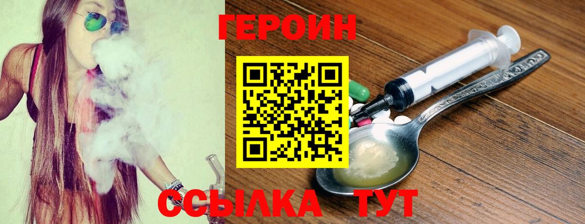 Героин афганец Михайловск