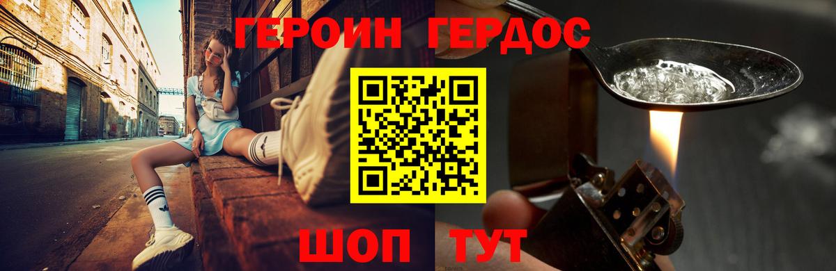 ГЕРОИН Афган  Героин  Михайловск  Вход с VPN 