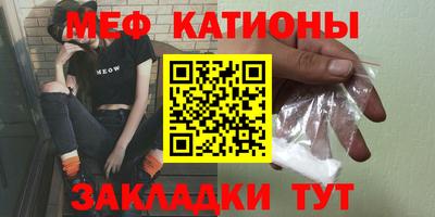 мяу мяу кристалл Дубна