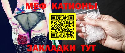 мяу мяу кристалл Дубна