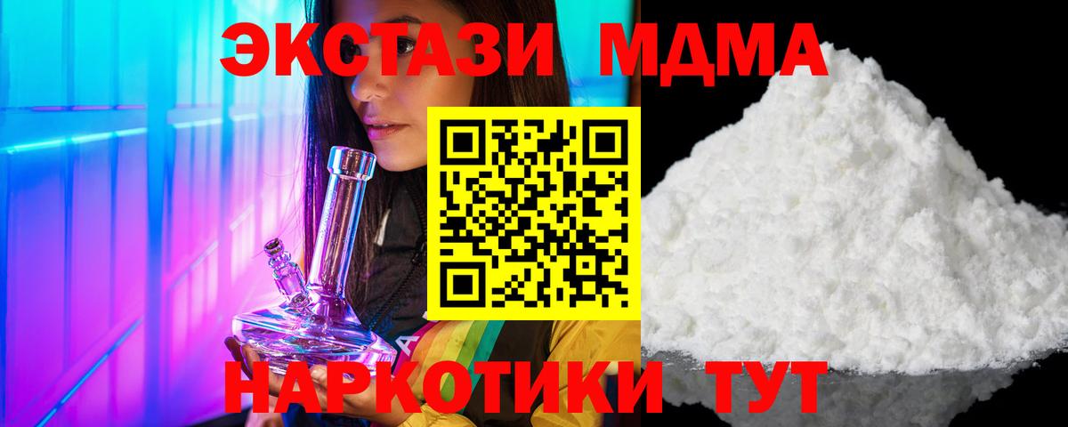 MDMA VHQ  МДМА Molly  Вход с VPN  Михайловск 