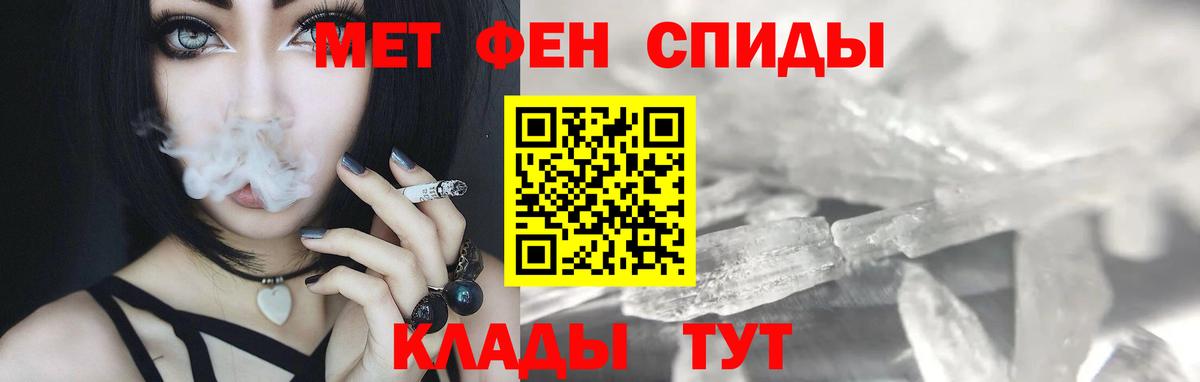 Первитин Methamphetamine Михайловск