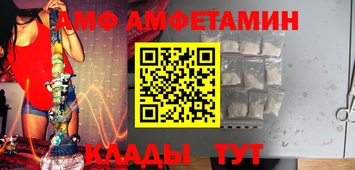 Михайловск  Метамфетамин Methamphetamine  Вход с VPN 