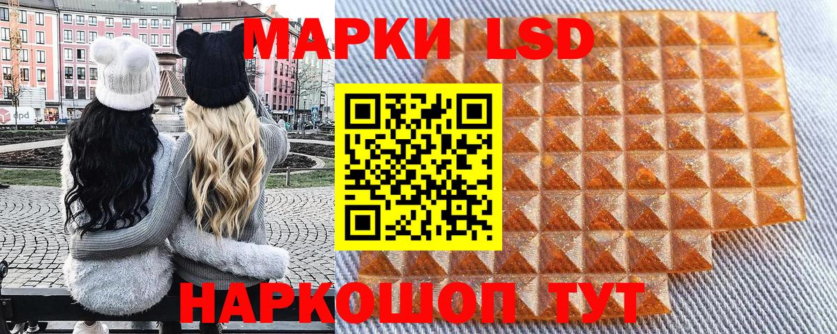 Наркотические марки 1500мкг Михайловск