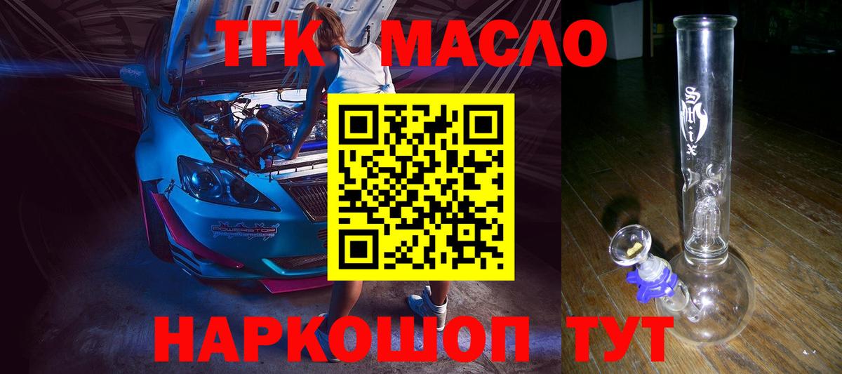 Дистиллят ТГК жижа  ТГК жижа  наркотики  Михайловск  Вход с VPN 